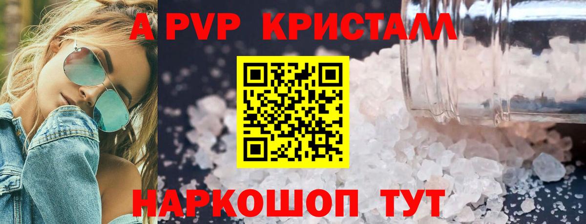 Альфа ПВП мука  А ПВП VHQ  Вход с VPN  Мурманск 