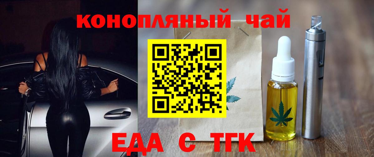 Печенье с ТГК конопля  Вход с VPN  Мурманск 