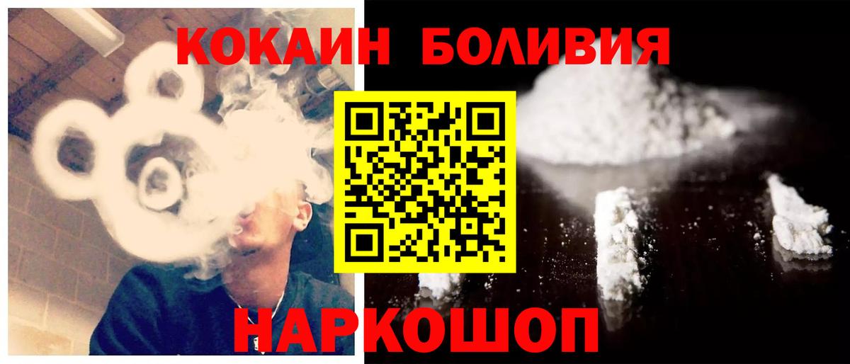 Кокаин Боливия  Вход с VPN  COCAIN  Мурманск  COCAIN Эквадор 