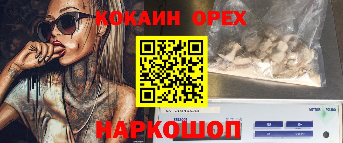 Cocaine 98% Мурманск