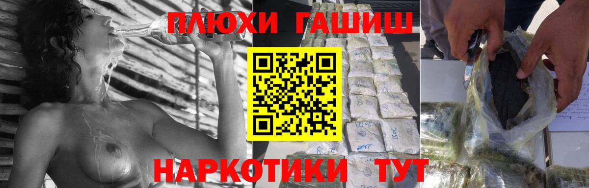ГАШ  ГАШ Premium  Вход с VPN  Мурманск 