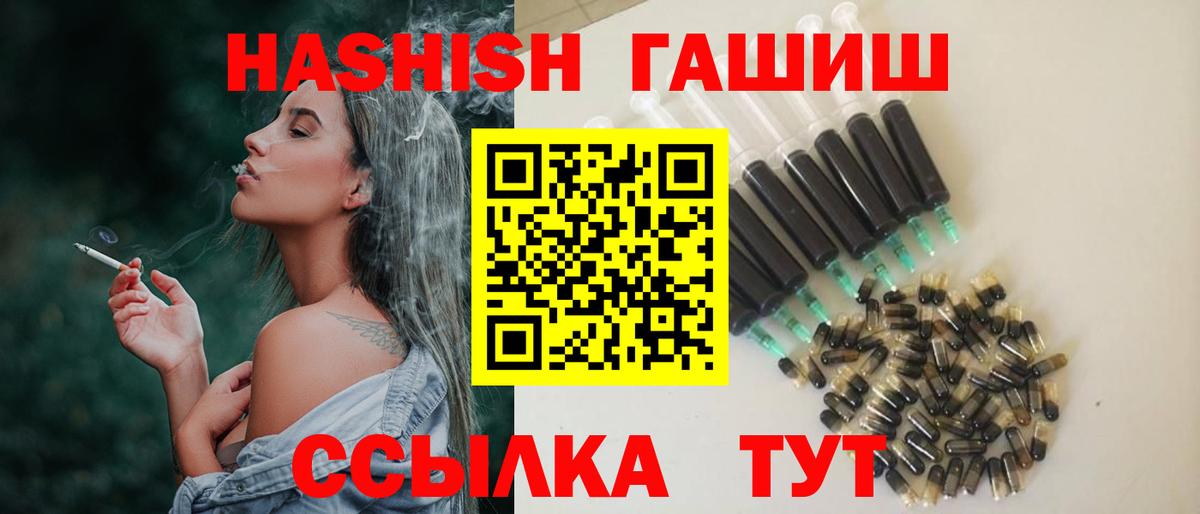 Гашиш hashish Мурманск