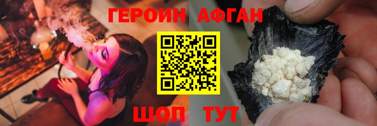 Мурманск  Героин хмурый  Вход с VPN 