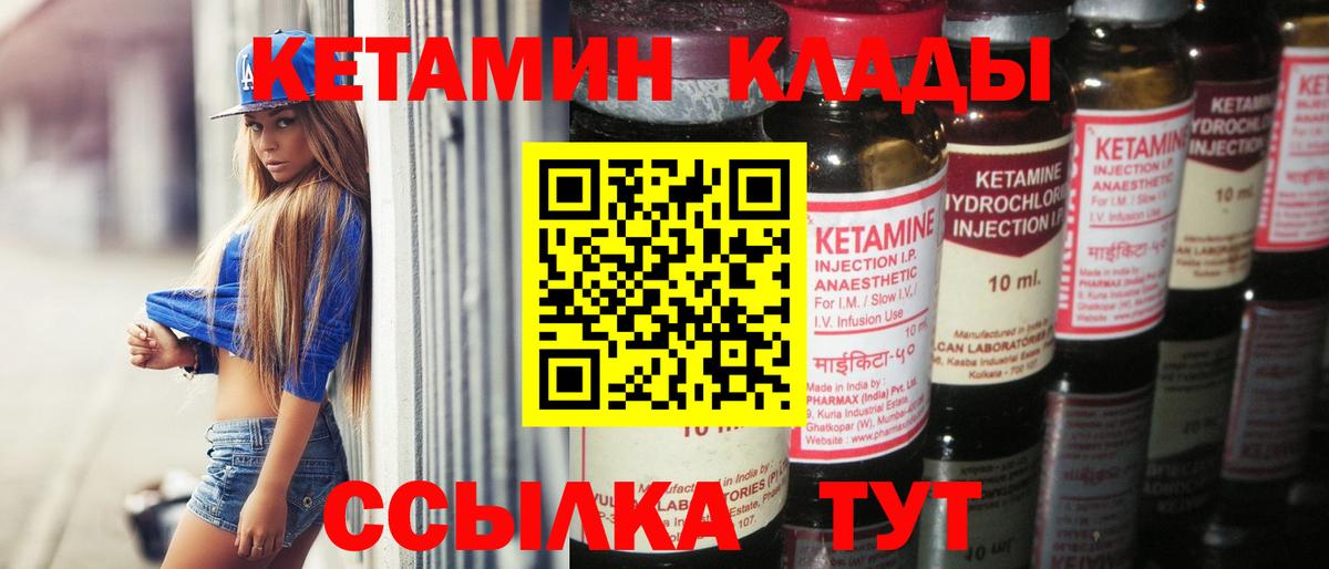 Мурманск  КЕТАМИН ketamine  Вход с VPN  Кетамин ketamine 