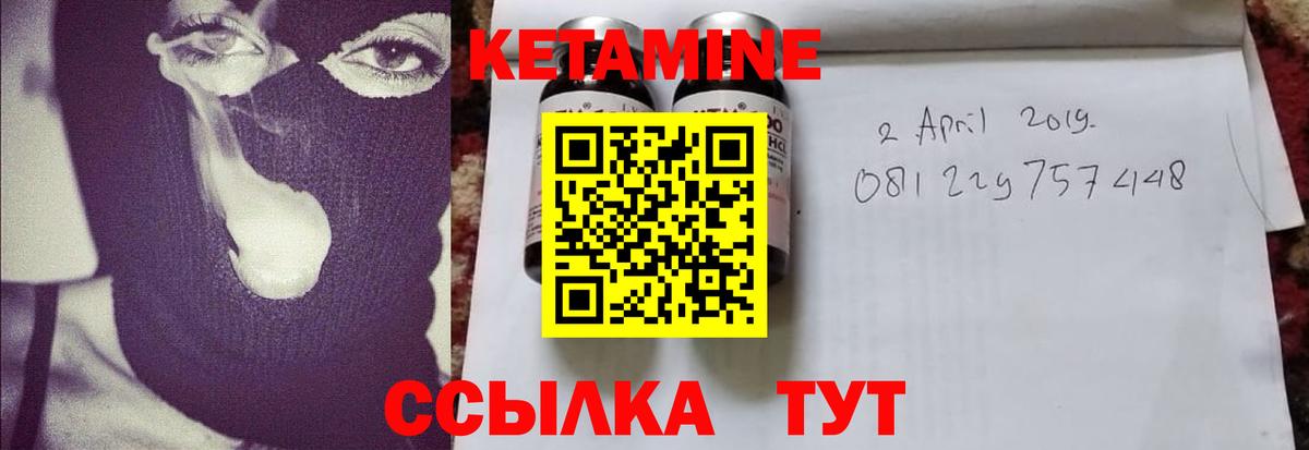 Кетамин ketamine Мурманск