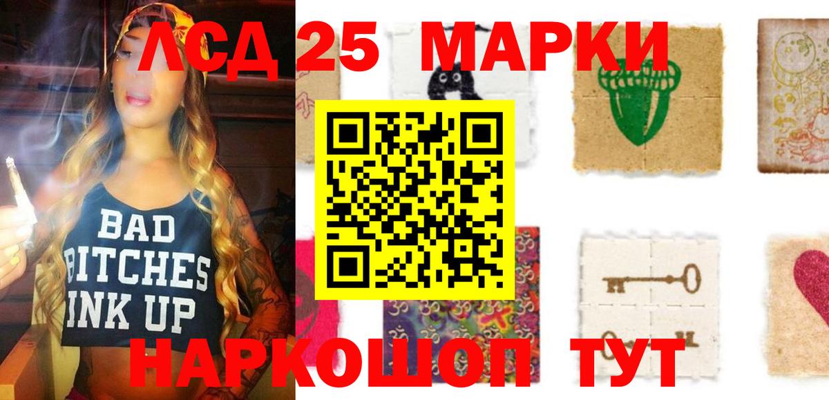 Лсд 25 экстази кислота  Лсд 25 экстази ecstasy  Вход с VPN  Мурманск 
