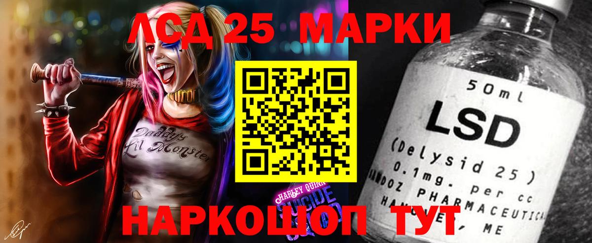 LSD-25 экстази кислота Мурманск