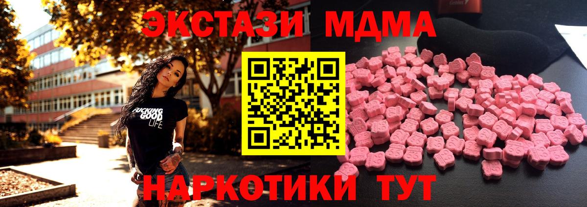 МДМА молли  МДМА Molly  Вход с VPN  Мурманск 