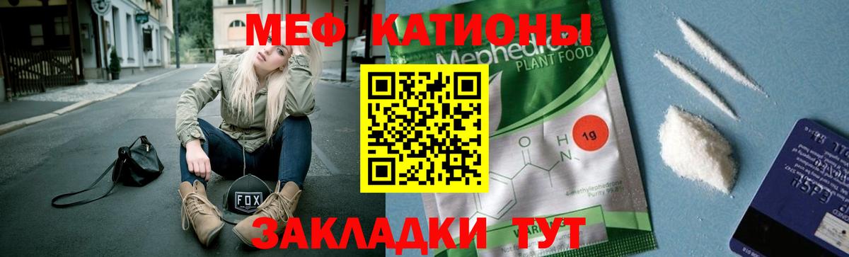 Мефедрон  Меф  Вход с VPN  Меф мука  МЯУ-МЯУ мяу мяу  Мурманск 