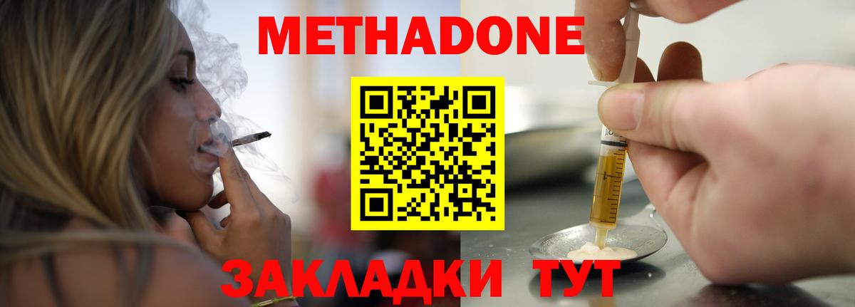 Метадон кристалл  Вход с VPN  Мурманск 