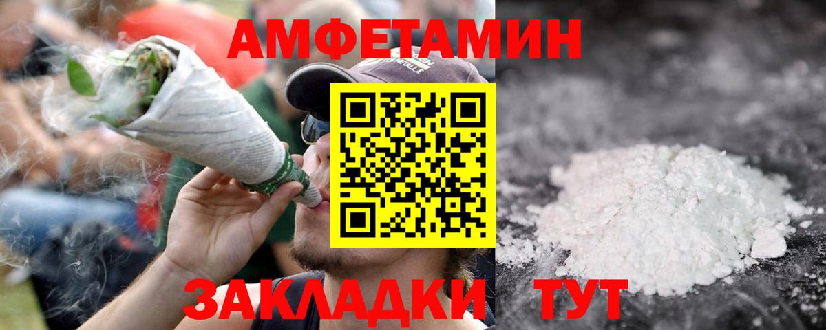 МЕТАМФЕТАМИН мет  Вход с VPN  Мурманск 