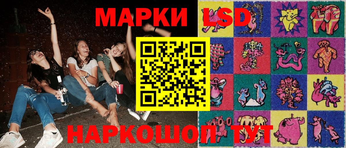Марки 25I-NBOMe 1,5мг  Вход с VPN  Марки 25I-NBOMe 1,5мг  Мурманск 